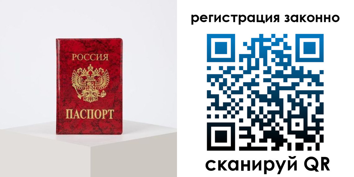 временная регистрация надежно в Батайске