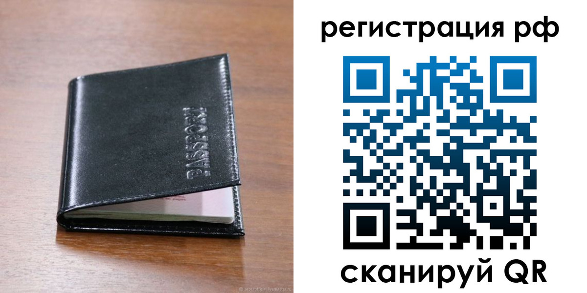 временная регистрация собственник в Батайске