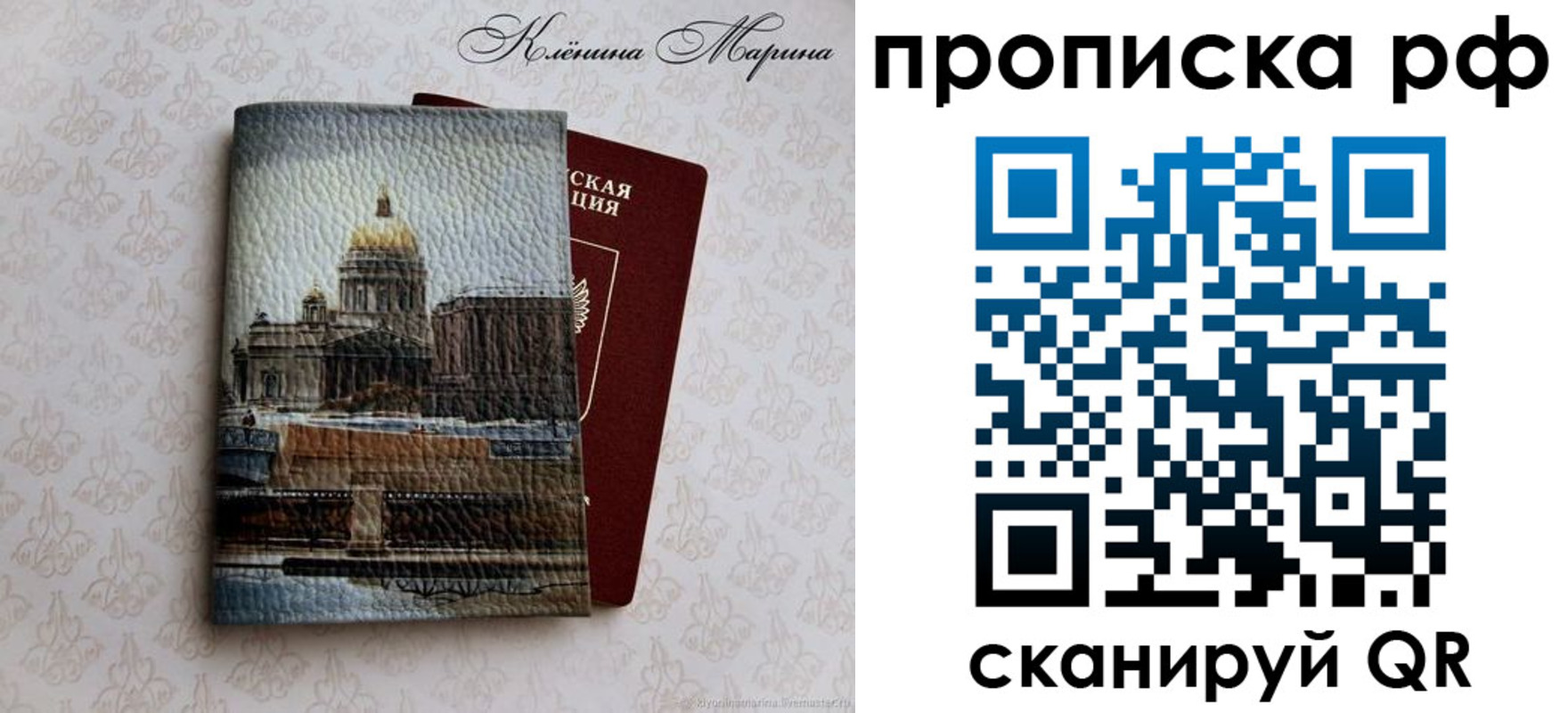 прописка поиск в Батайске