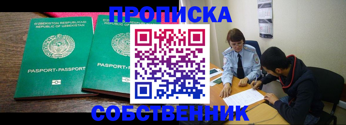 прописка гарантия в Батайске
