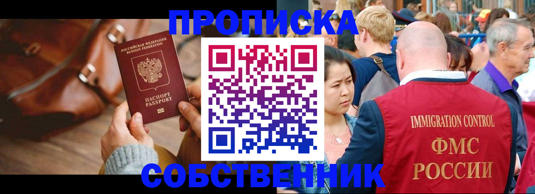 прописка ребенка в Батайске