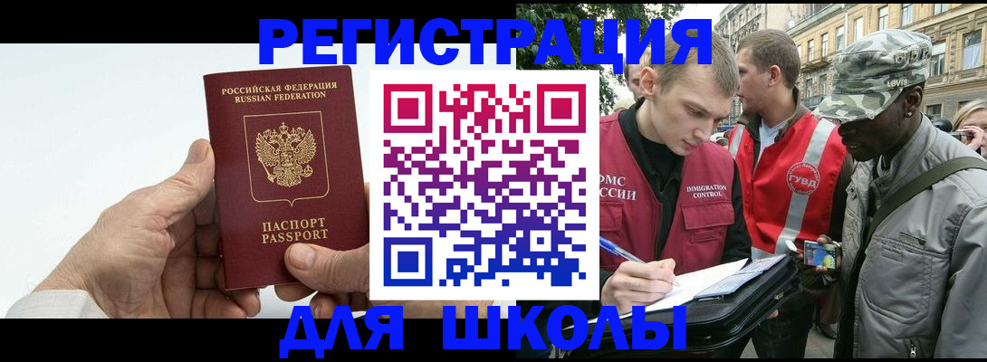 временная регистрация законно в Батайске