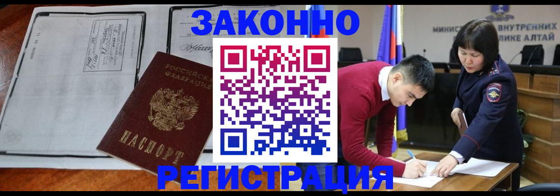миграционный учет в Батайске