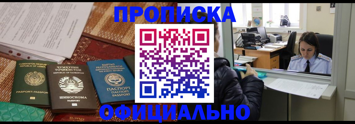 временная регистрация адрес в Батайске