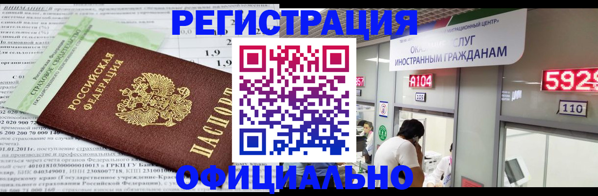 временная регистрация поиск в Батайске