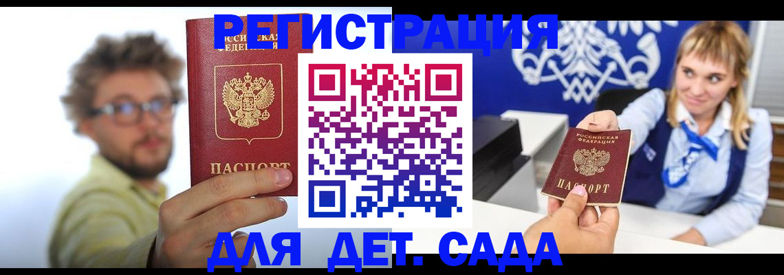 временная регистрация поиск в Батайске