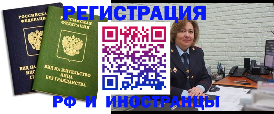 прописка иностранных граждан в Батайске