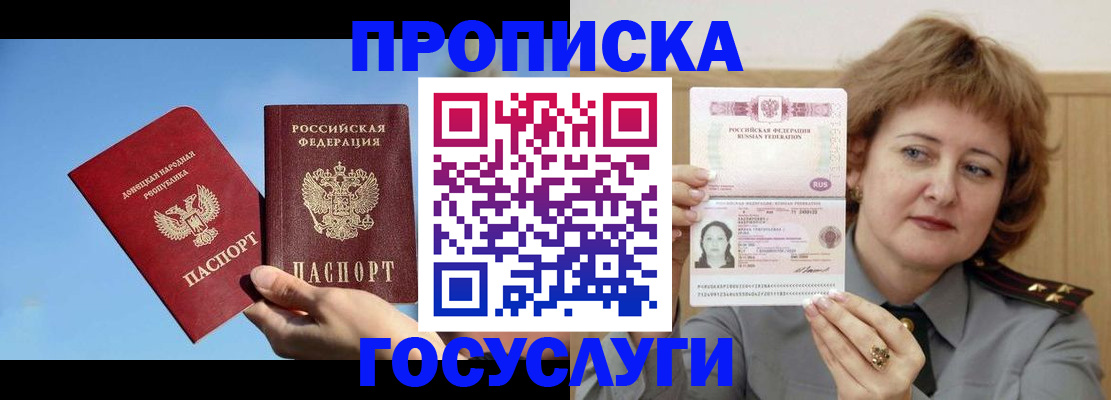 временная регистрация адрес в Батайске