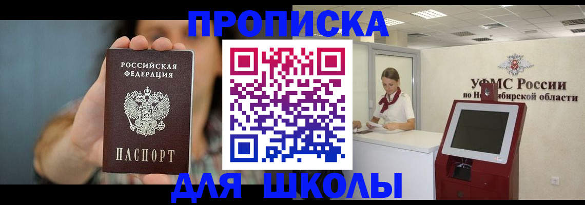 временная регистрация 2025 в Батайске